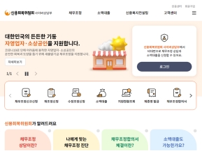 신용회복위원회 사이버상담부					 					 인증 화면